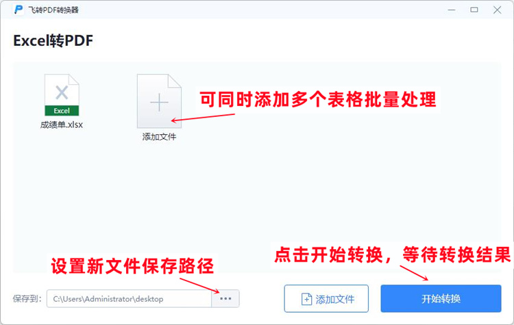 Excel表格转换为PDF格式步骤2