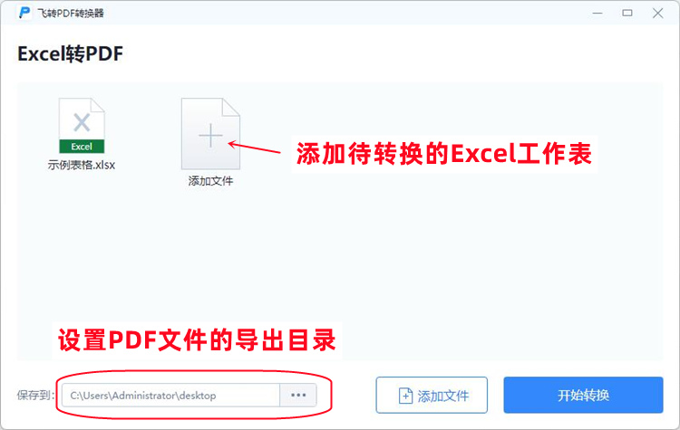 Excel转PDF保持在一页的方法步骤3