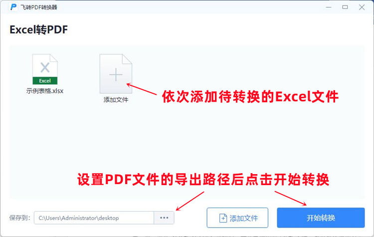 Excel转PDF的具体转换步骤2