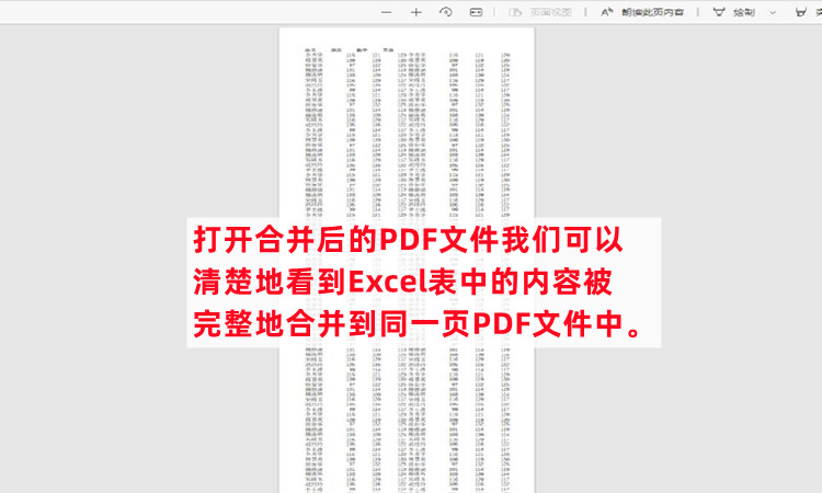 Excel转PDF保持在一页的方法步骤3