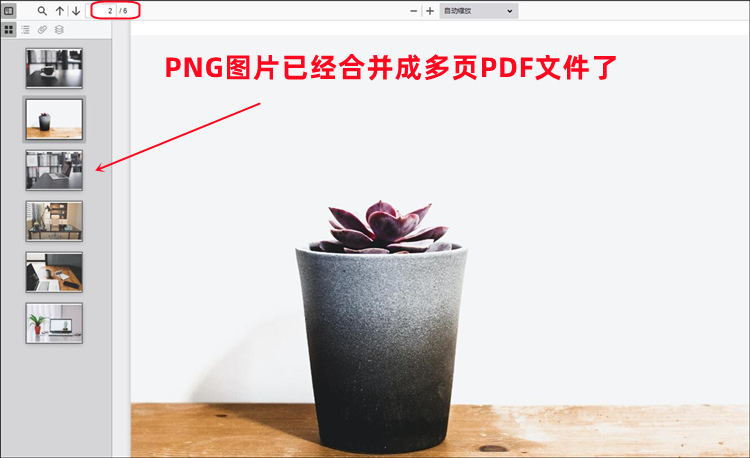 PNG转换成PDF的步骤3