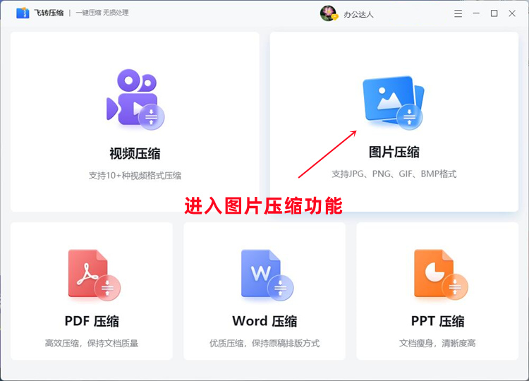 PPT图片素材压缩的具体步骤1