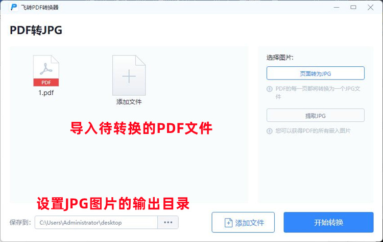 PDF转JPG格式的具体操作步骤2